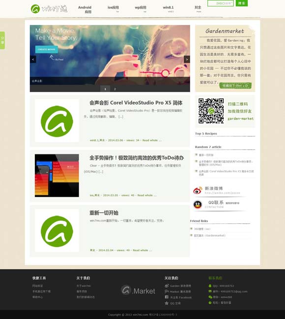 [免费版office办公软件]